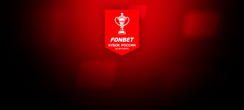 Динамо Москва — Краснодар